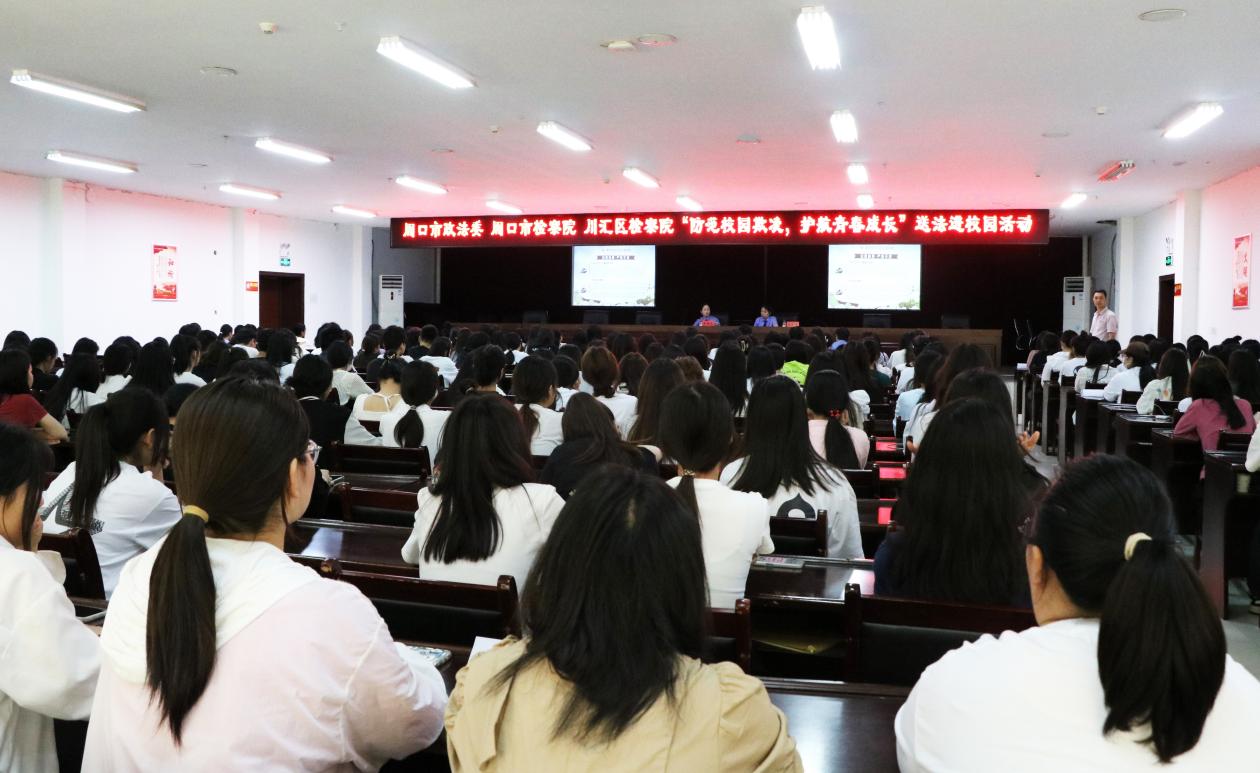 防范校园欺凌 护航青春成长 | 送法进校园活动走进123澳门奖现场直揰