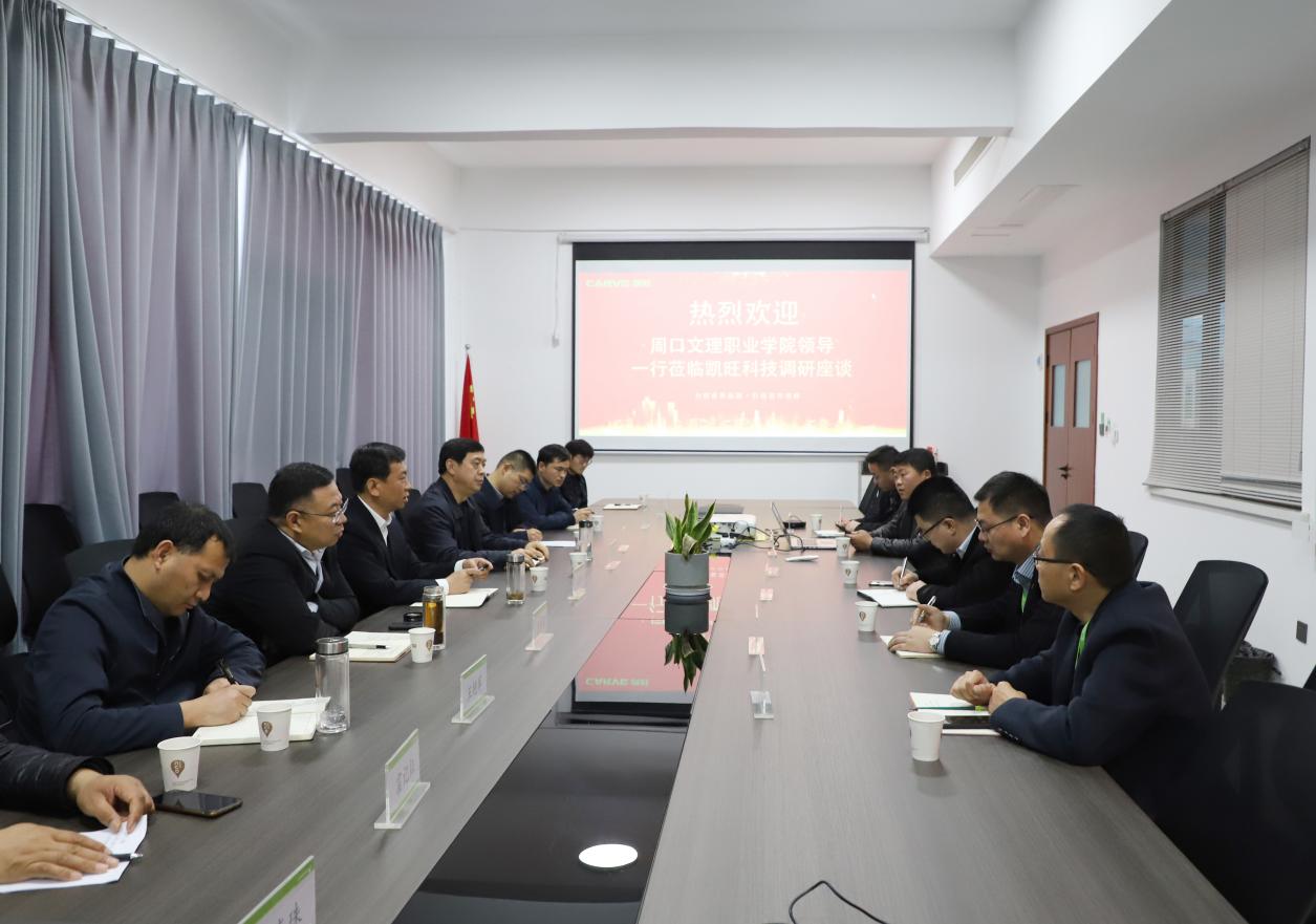 123澳门奖现场直揰校领导带队赴河南凯旺电子科技股份有限公司开展访企拓岗促就业专项行动